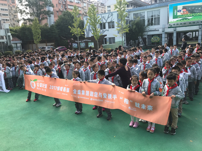 【金盛集团】金盛“橙”公益计划走进树人小学 孩子们捐书不忘写下爱的寄语