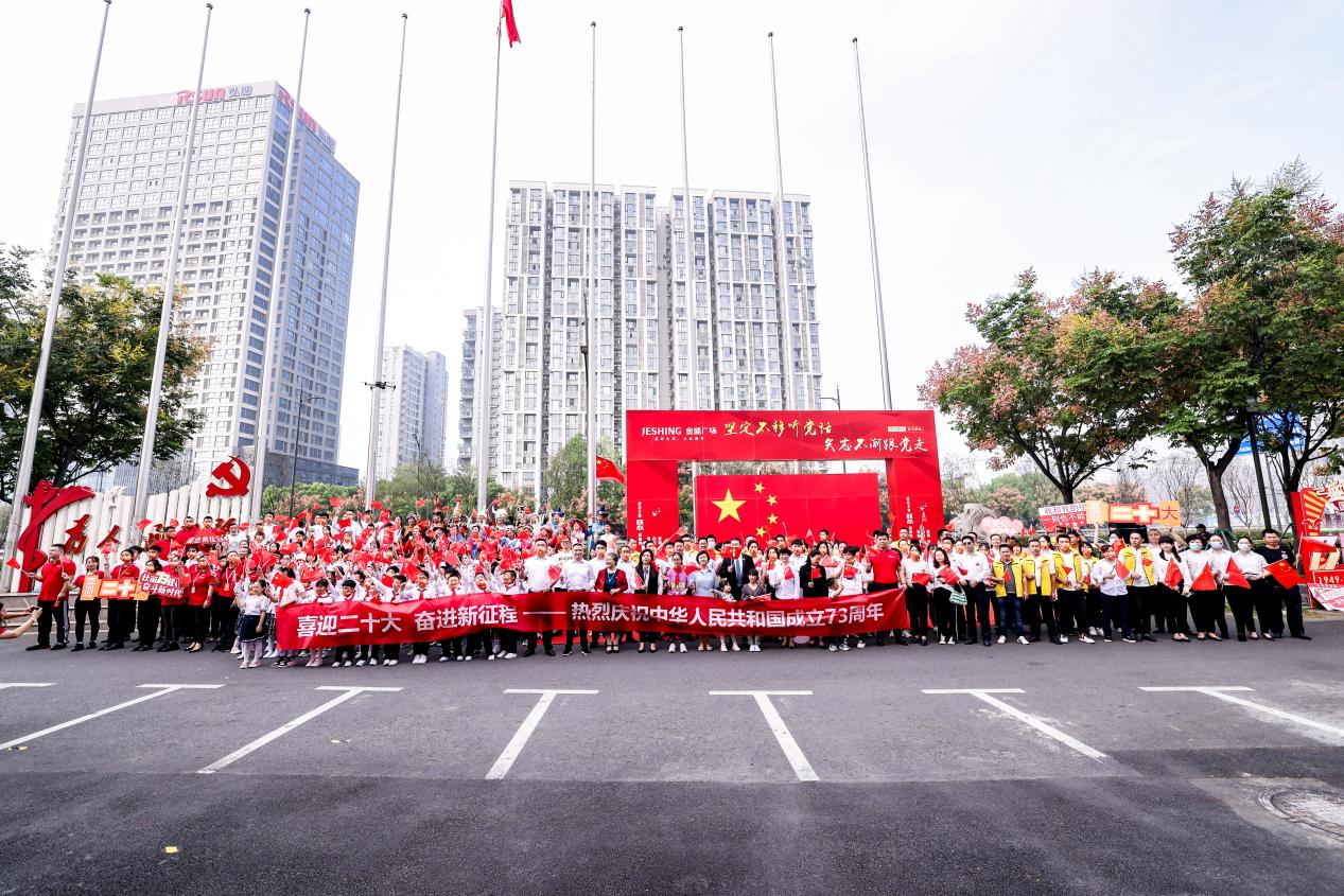 美丽中国，为你高歌！金盛集团祝福祖国73岁生日快乐